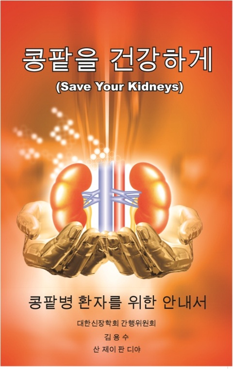 Korean